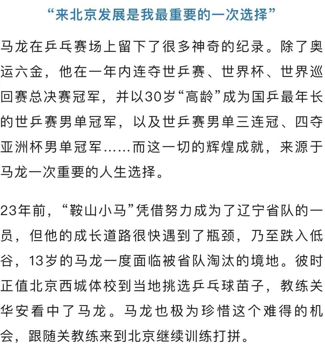德国乒乓球队血洗英国乒乓球队,马龙完成帽子戏法的简单介绍 德国乒乓球队血洗英国乒乓球队,马龙完成帽子戏法的简单介绍