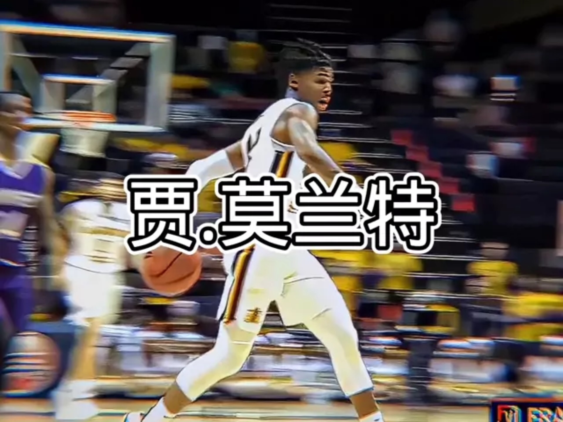 猛龙绝杀热火,莫兰特关键制胜 猛龙绝杀热火,莫兰特关键制胜