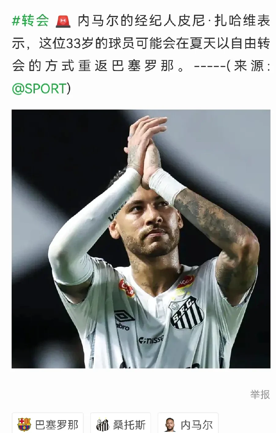 阿根廷翻盘土耳其，内马尔完成帽子戏法