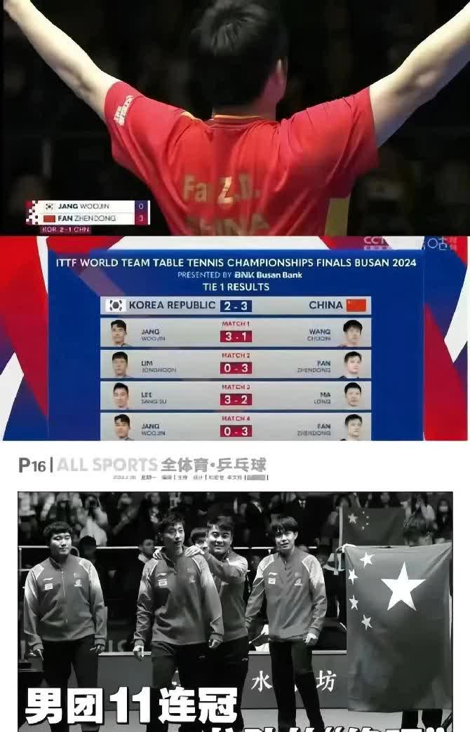 关于德国乒乓球队轻取波兰乒乓球队，马龙统治全场的信息