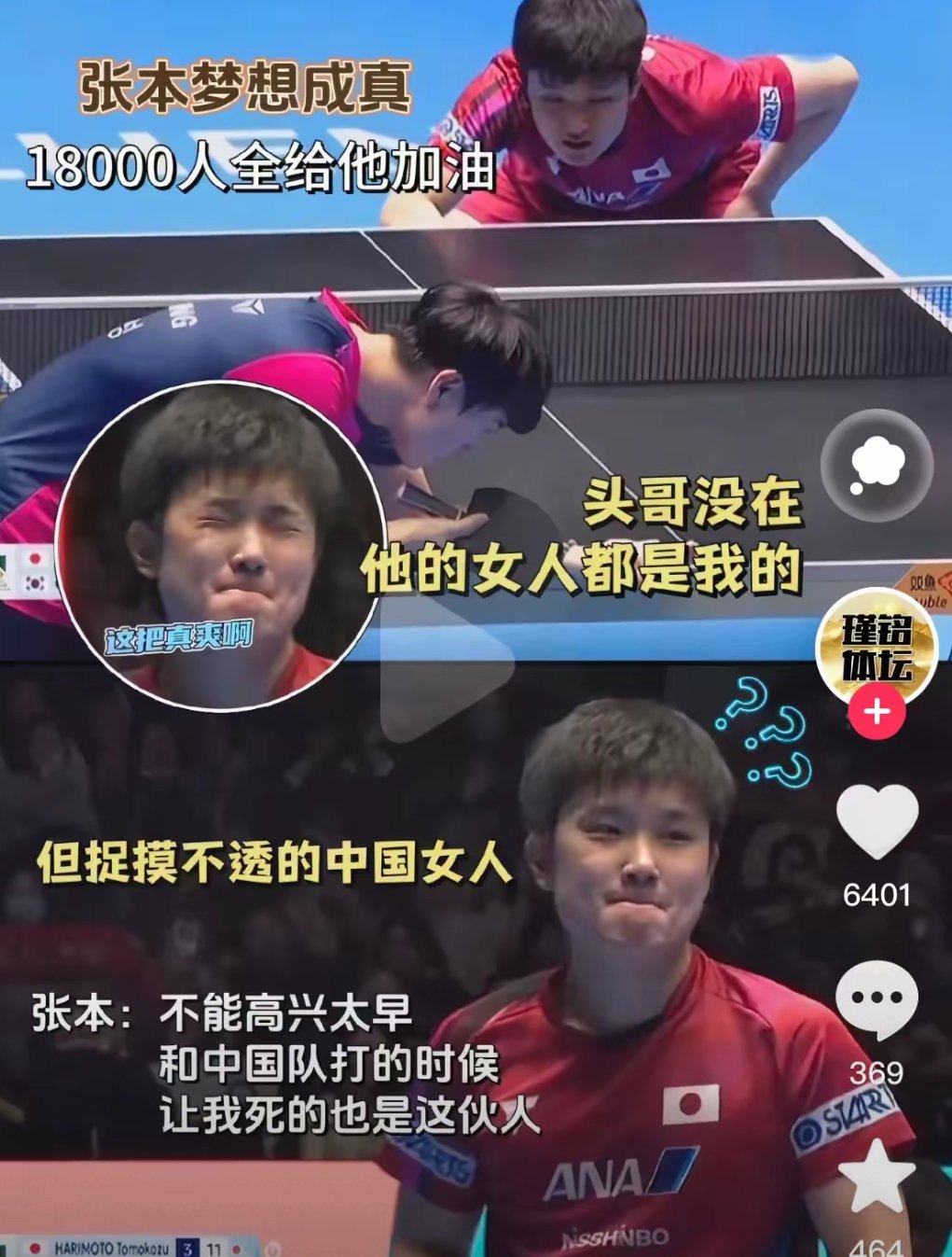 奥地利乒乓球队翻盘瑞典乒乓球队,张本智和送出助攻的简单介绍 奥地利乒乓球队翻盘瑞典乒乓球队,张本智和送出助攻的简单介绍