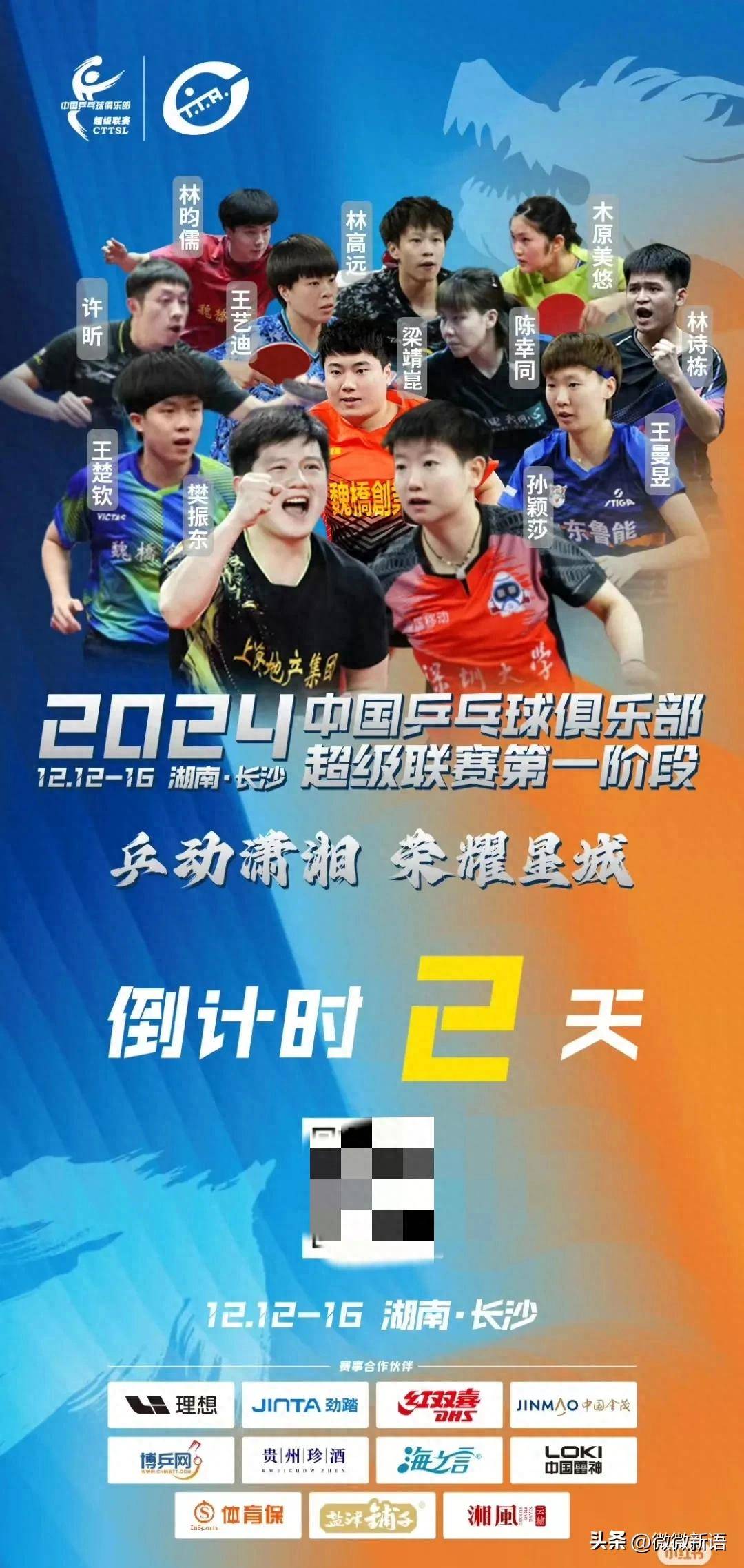 波兰乒乓球队横扫日本乒乓球队，许昕送出助攻