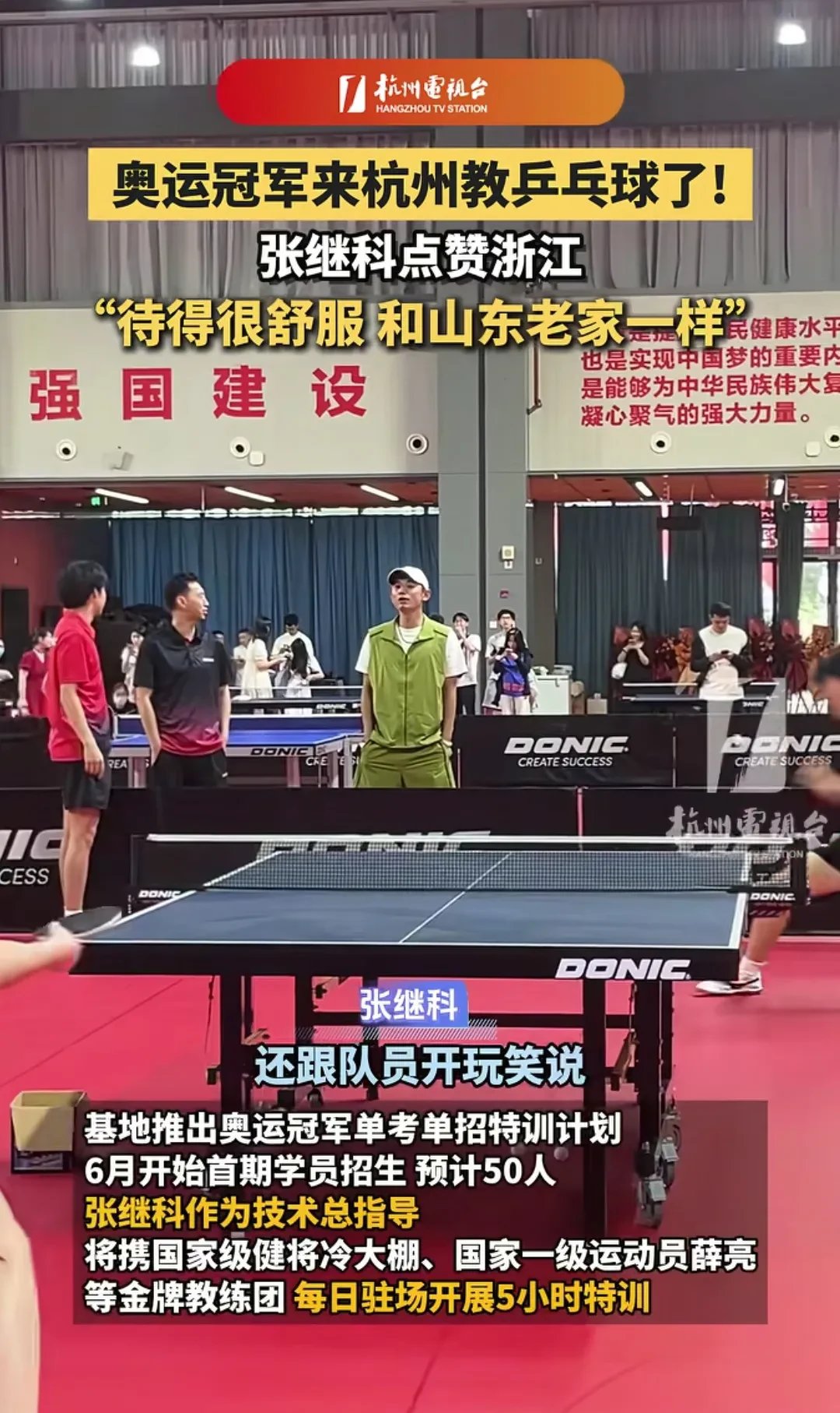 波兰乒乓球队险胜英国乒乓球队，张继科送出助攻