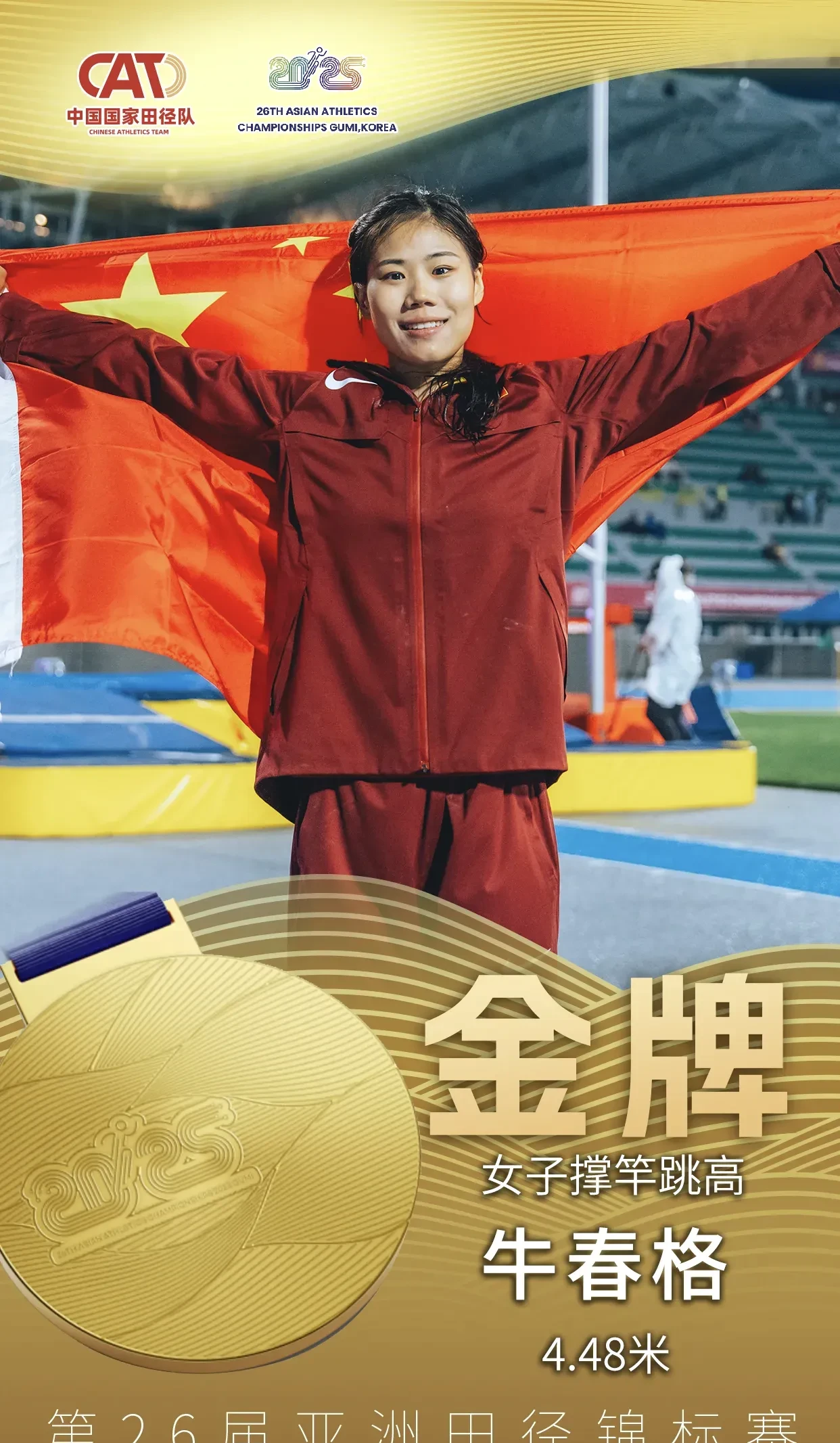 田径再创历史,冠军实至名归的简单介绍 田径再创历史,冠军实至名归的简单介绍